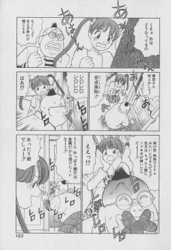 Page 163 of Tokyo Nanpa Street Vol.02