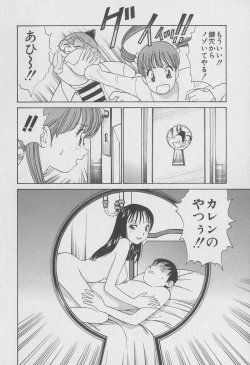 Page 164 of Tokyo Nanpa Street Vol.02