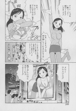 Page 200 of Tokyo Nanpa Street Vol.02