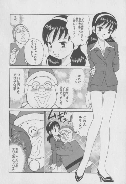 Page 208 of Tokyo Nanpa Street Vol.02