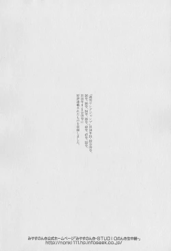 Page 220 of Tokyo Nanpa Street Vol.02