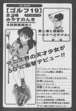 Page 223 of Tokyo Nanpa Street Vol.02