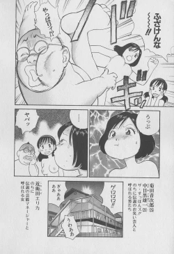 Page 27 of Tokyo Nanpa Street Vol.02