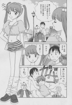 Page 30 of Tokyo Nanpa Street Vol.02