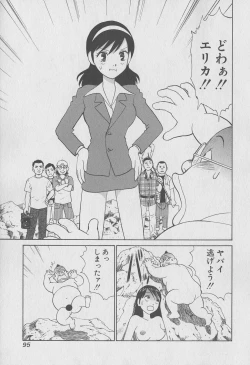 Page 96 of Tokyo Nanpa Street Vol.02