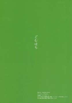 Page 18 of Ojou-sama Gakkou ni Kayou Binbou Shoujo wa Touzen no You ni Papakatsu ni Kiketsu Suru