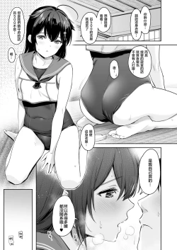 Page 15 of Shigure Change Dress 2 | 时雨的换装Play2