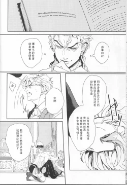 Page 12 of Ada mo Nasake mo Wagami Yori Deru