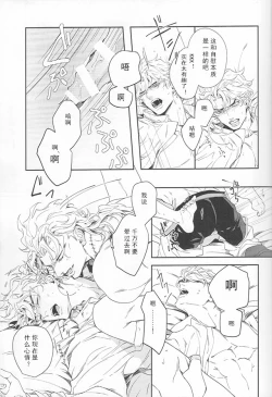 Page 32 of Ada mo Nasake mo Wagami Yori Deru