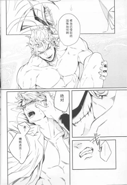 Page 33 of Ada mo Nasake mo Wagami Yori Deru