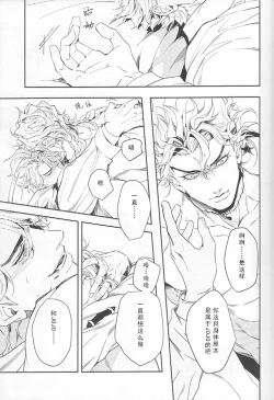 Page 42 of Ada mo Nasake mo Wagami Yori Deru