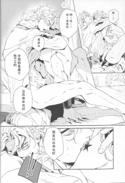 Page 43 of Ada mo Nasake mo Wagami Yori Deru