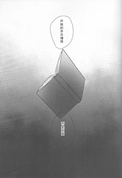 Page 54 of Ada mo Nasake mo Wagami Yori Deru