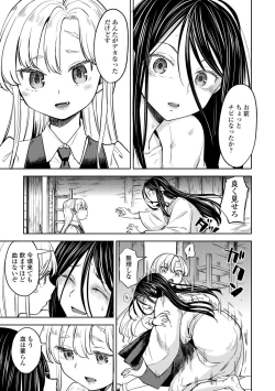 Page 109 of Mochizuki Ketsueki Kenkyuujo no Musume