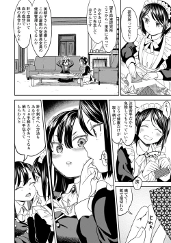 Page 10 of Mochizuki Ketsueki Kenkyuujo no Musume