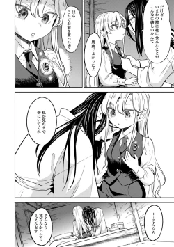 Page 112 of Mochizuki Ketsueki Kenkyuujo no Musume