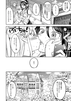 Page 132 of Mochizuki Ketsueki Kenkyuujo no Musume