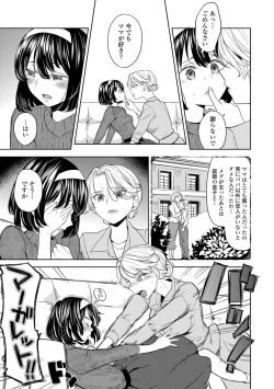 Page 151 of Mochizuki Ketsueki Kenkyuujo no Musume