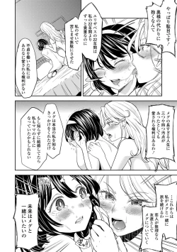 Page 154 of Mochizuki Ketsueki Kenkyuujo no Musume