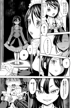 Page 15 of Mochizuki Ketsueki Kenkyuujo no Musume