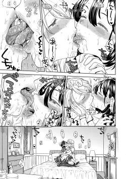 Page 183 of Mochizuki Ketsueki Kenkyuujo no Musume
