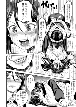 Page 28 of Mochizuki Ketsueki Kenkyuujo no Musume