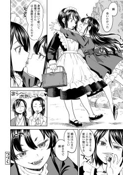 Page 36 of Mochizuki Ketsueki Kenkyuujo no Musume