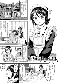 Page 37 of Mochizuki Ketsueki Kenkyuujo no Musume