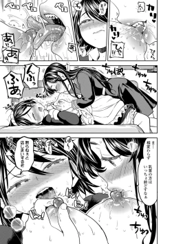 Page 45 of Mochizuki Ketsueki Kenkyuujo no Musume