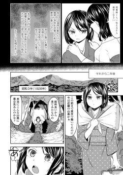 Page 4 of Mochizuki Ketsueki Kenkyuujo no Musume