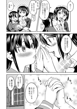 Page 56 of Mochizuki Ketsueki Kenkyuujo no Musume