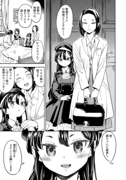 Page 9 of Mochizuki Ketsueki Kenkyuujo no Musume