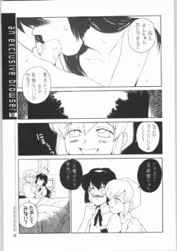 Page 11 of An Exclusive Browser