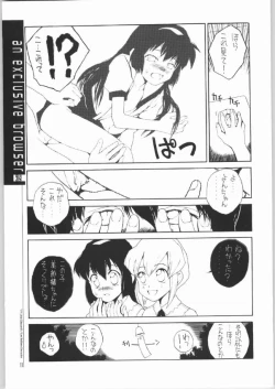 Page 9 of An Exclusive Browser