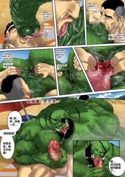 Page 6 of Zoroj – My Life With A Orc 5 Vacation Day