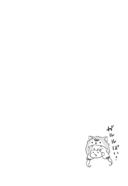 Page 3 of Yuudachi, Yobai Suruppoi