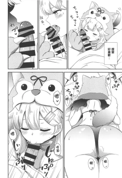 Page 7 of Yuudachi, Yobai Suruppoi