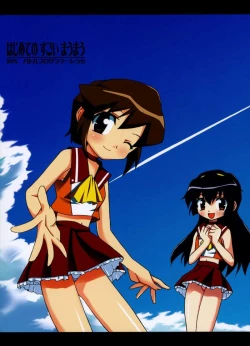 Page 1 of Hajimete no Sugoi Mau Mau