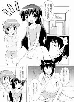 Page 4 of Hajimete no Sugoi Mau Mau