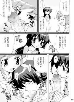 Page 8 of Hajimete no Sugoi Mau Mau
