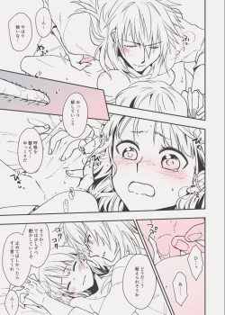 Page 18 of C98エア新刊