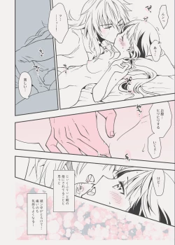 Page 19 of C98エア新刊