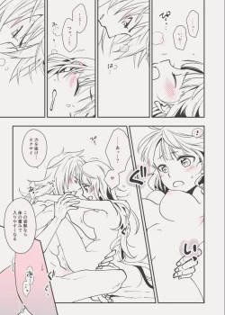 Page 34 of C98エア新刊