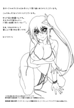 Page 3 of Astral Bout Ver. 38