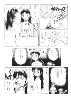 Page 4 of Pudding Pudding 3-nin Musume.