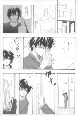 Page 4 of Pleats o Midashite