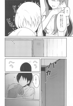 Page 25 of Misetai Keshiki to Korekara to