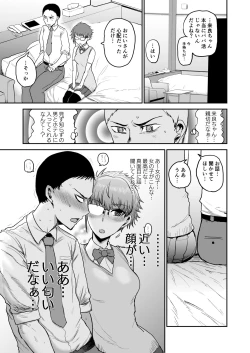 Page 4 of Succubus ni Subete o.