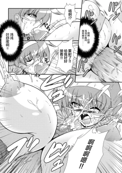 Page 28 of Kaitou Blue Rice Child Ch. 6, 9