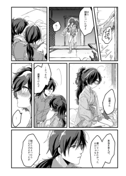 Page 11 of まけまけいっぱい愛しとうせ